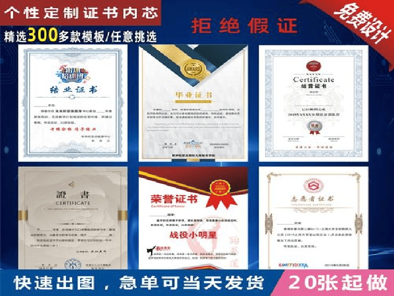 定制证书定制 定制证书定制-红金大气喜庆风