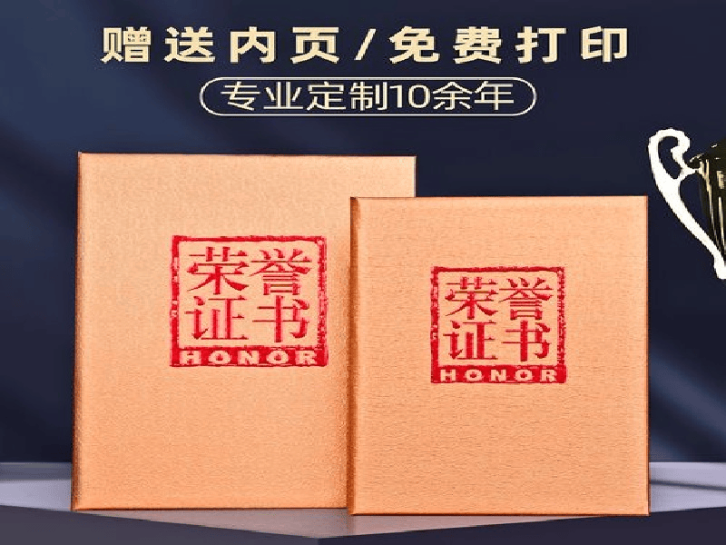 防伪证书定制 防伪证书定制-红金大气喜庆风